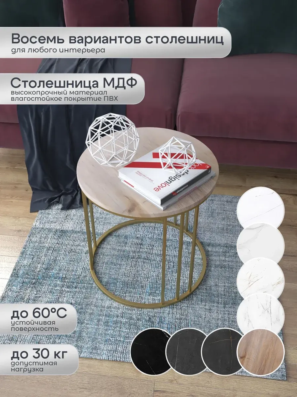 Журнальный стол Трио малый - ЗД - МДФ в ПВХ