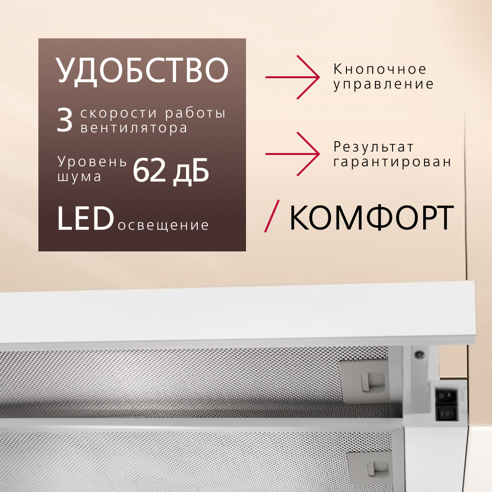 Телескопическая вытяжка Hansa OTP6233WH