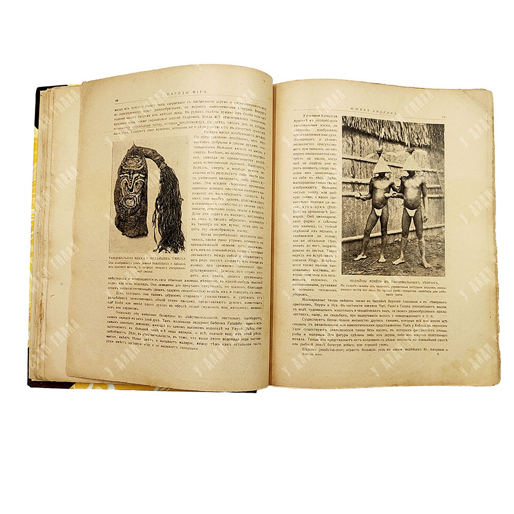 Народы мира в нравах и обычаях. Пг.: Тип. П. П. Сойкина, 1916.