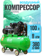 Масляный компрессор ECO "AE-1005-B1", мощность 2.2кВт, ресивер 100л