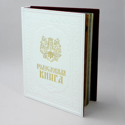 Родословное древо Альбом Родословная Книга свадебная с гербом