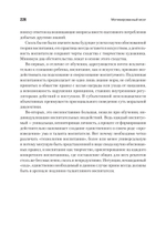 Мотивированный мозг. Высшая нервная деятельность и естественно-научные основы общей психологии