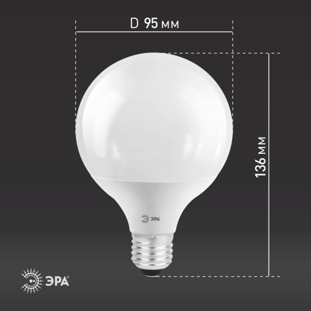 Лампочка светодиодная ЭРА STD LED G95-15W-6000K-E27 E27 / Е27 15Вт шар холодный белый свет