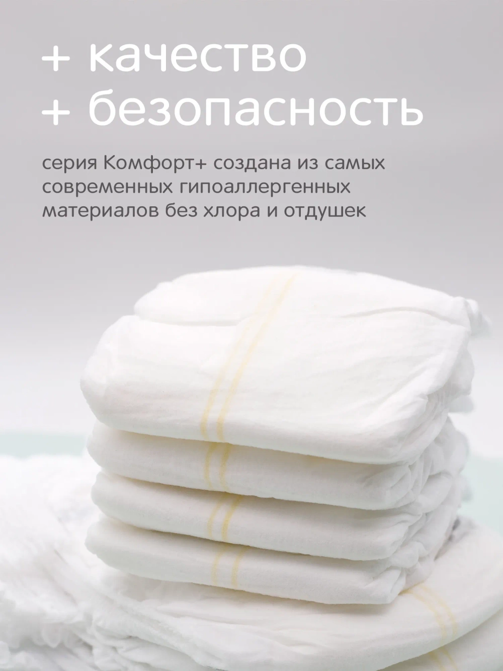 Трусики-подгузники Joonies Comfort+ L 44шт