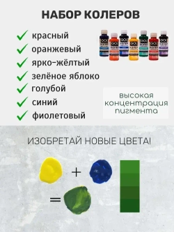 Набор колеров для краски Gol Радуга 7 шт по 100мл