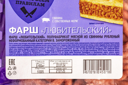 Фарш любительский зам. «Тамбовский бекон» - 400 г