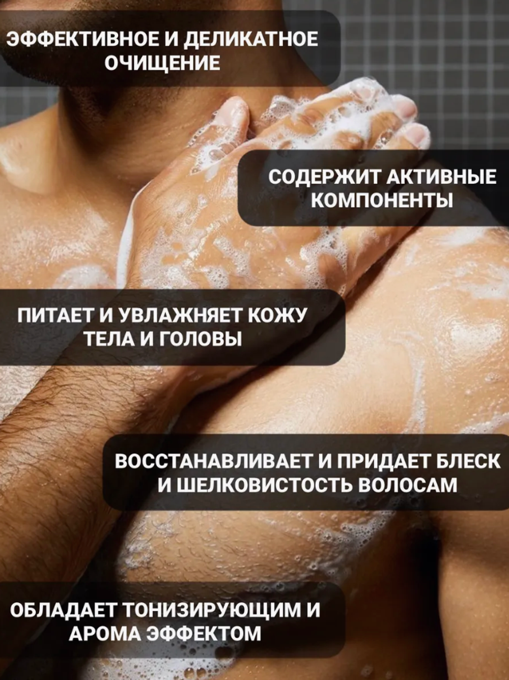 SHEEN SHEEP Шампунь для волос и гель для душа 2в1 FOR MEN 5 литров