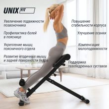 Гиперэкстензия UNIX Fit R-Chair 130G