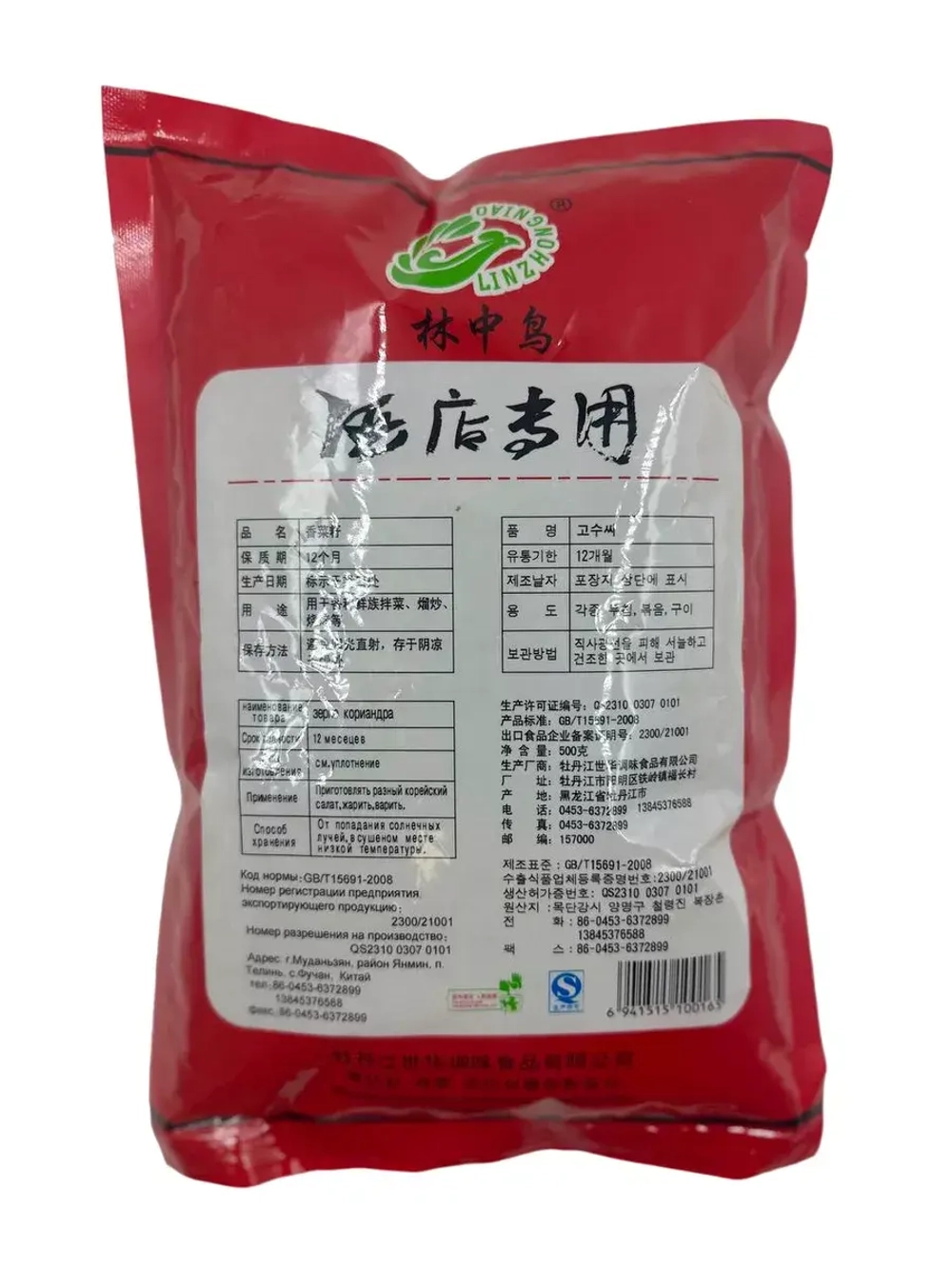 Кориандр молотый , 500гр.