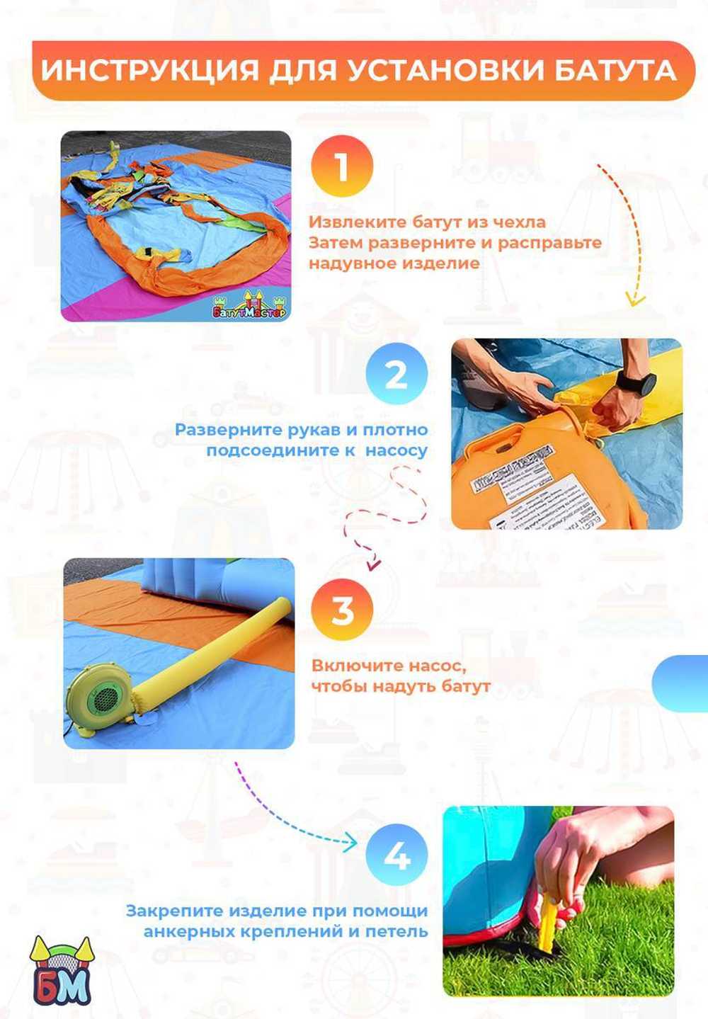 Батут для дома "Радуга", 2,7*2*1,68 м