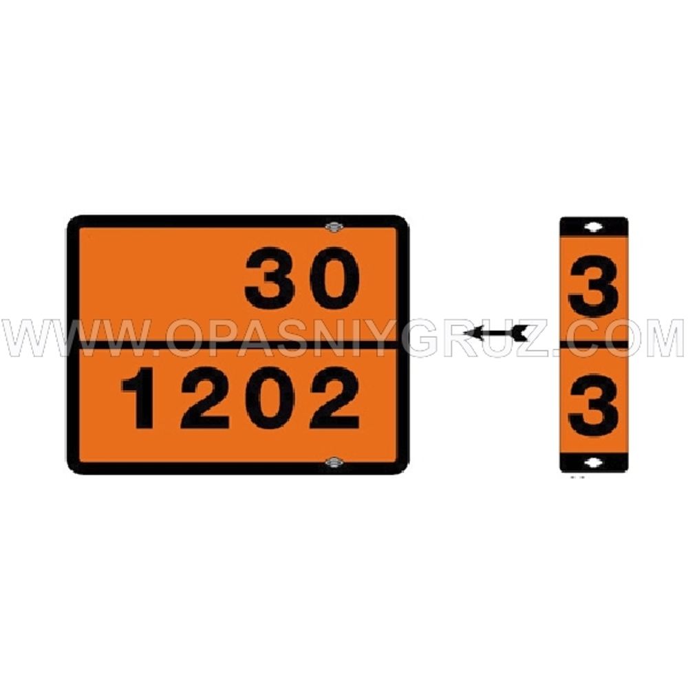 Табличка Опасный груз ДОПОГ с накладной пластиной Бензин-Дизель