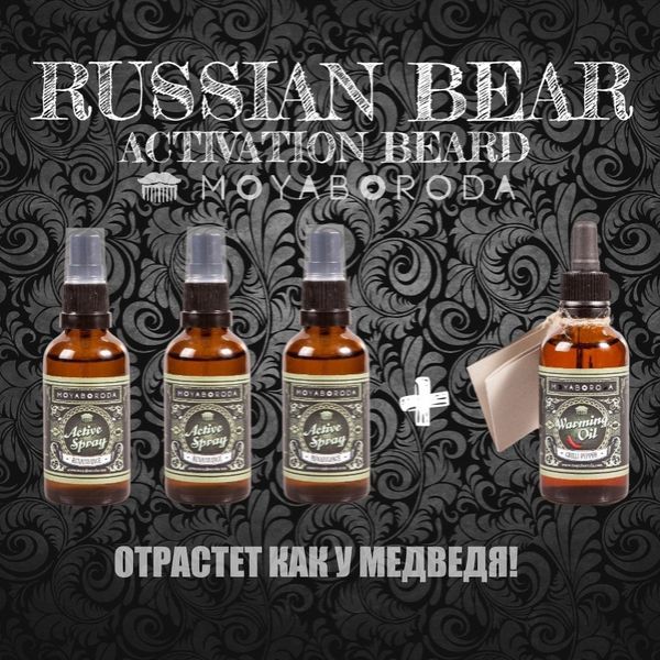 RUSSIAN BEAR. Запуск программы: &quot;Получи результат или мы вернем деньги&quot;!