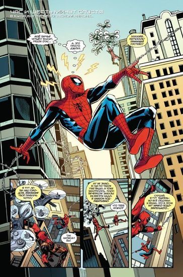 Комикс Человек-Паук/Дэдпул.Т.2.Между делом 2018