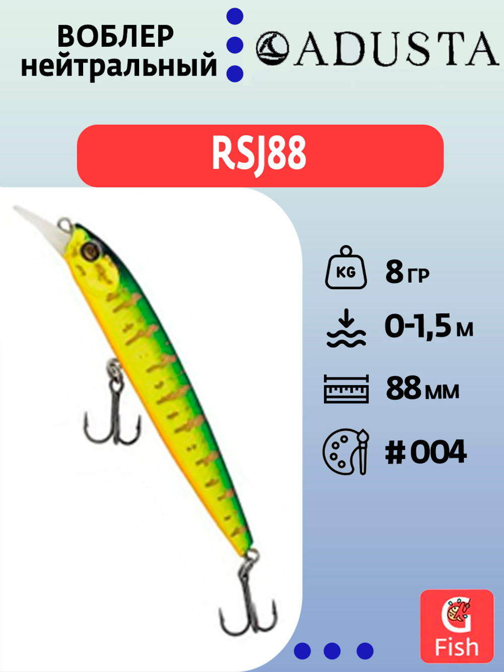 Воблер ADUSTA RSJ88 #001 88mm 8g