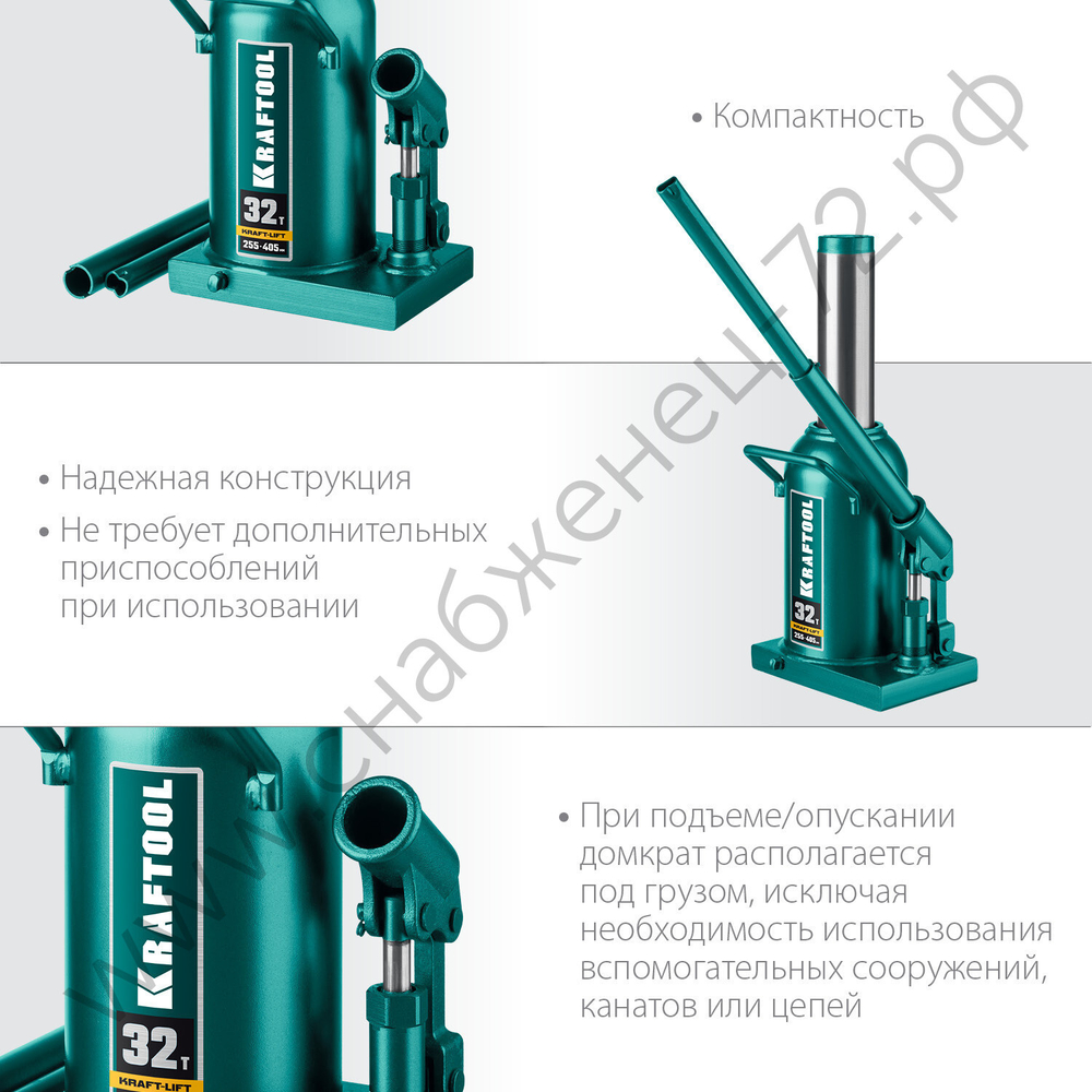 KRAFTOOL KRAFT-LIFT, 32 т, 255 - 405 мм, бутылочный гидравлический домкрат (43462-32)
