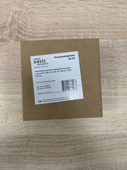 Угольный фильтр OASIS SU-02