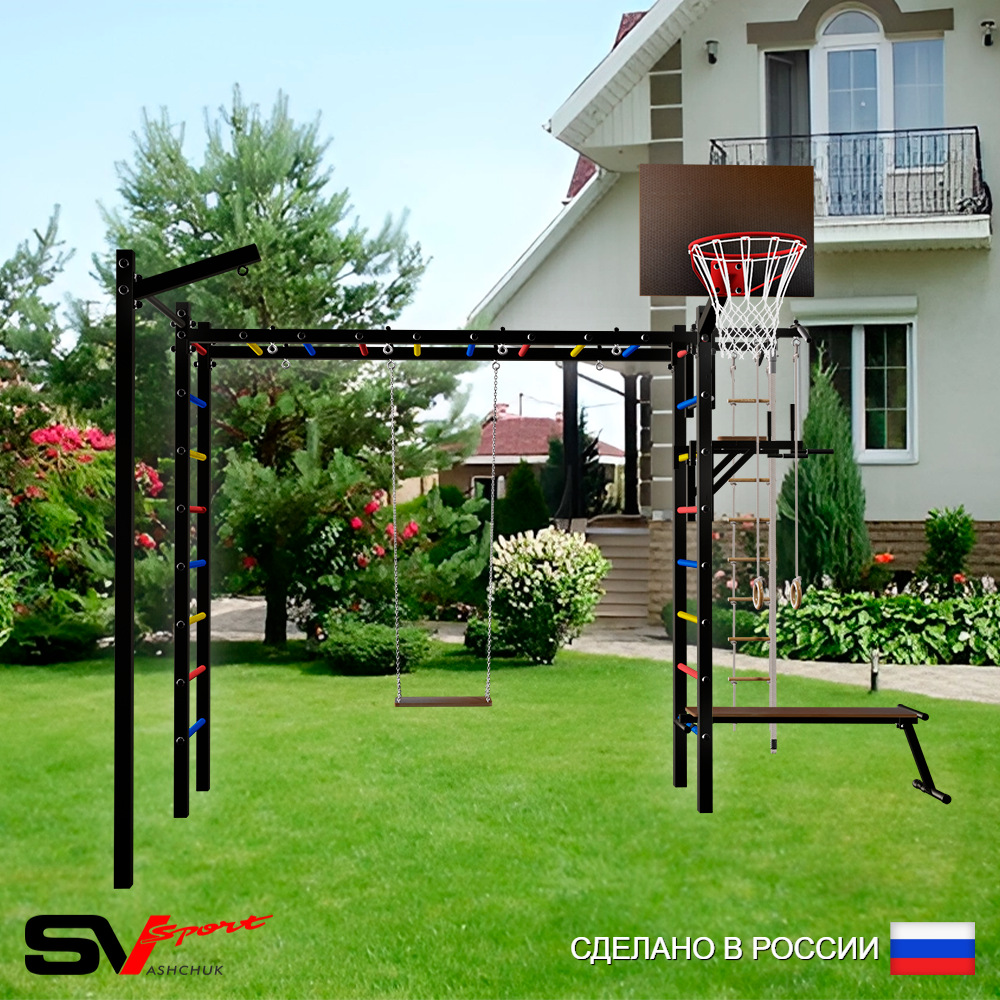 Уличная шведская стенка Sv Sport рукоход с комплектом турник прямой У5343К (Турник/Брусья/Скамья/Деревянные/Щит баскет/Кронш бокс/Канат/кольца/лестница)