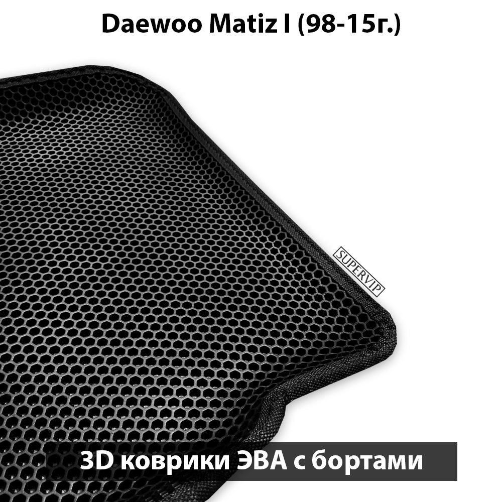 передние eva коврики с бортами для daewoo matiz i 98-15 от supervip