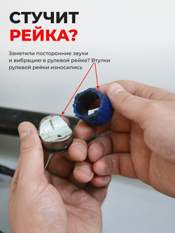 Ремкомплект рулевой рейки для ЭУР Mazda6 (III) GJ (2012-2022) (R-28)