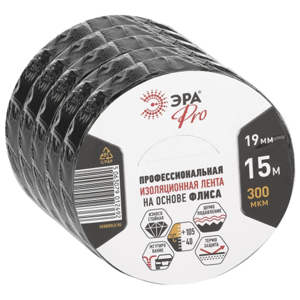 Набор изолент ЭРА SET5-1915FL тканевая флис 5 шт 19мм х 15м 300мкм черная | Изолента