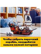 Конструктор LEGO Creator 31109 Пиратский корабль