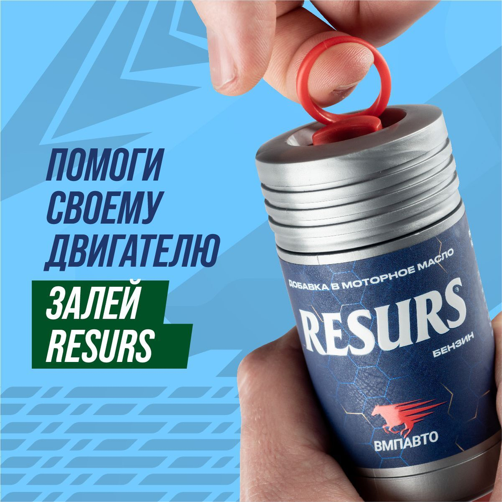 Присадка в моторное масло RESURS UNIVERSAL / РЕСУРС УНИВЕРСАЛ для двигателя, ВМПАВТО, 50г. флакон, добавка в масло