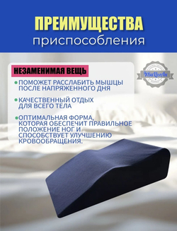 Подушка ортопедическая разгружающая под ноги 66*40*21 см