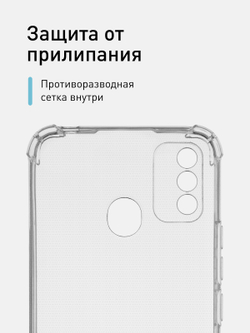 Чехол BROSCORP для itel A48 оптом (арт. ITEL-A48-HARD-TPU-TRANSPARENT)