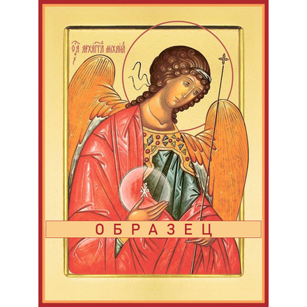 Архангел Михаил