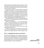 Дифференцируйся или умирай! Выживание в эпоху убийственной конкуренции. Новое издание