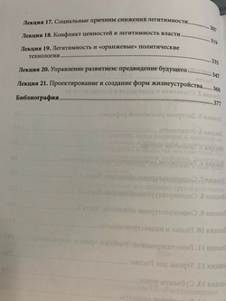 Кризисное обществоведение. В 2-х частях (комплект из двух книг)