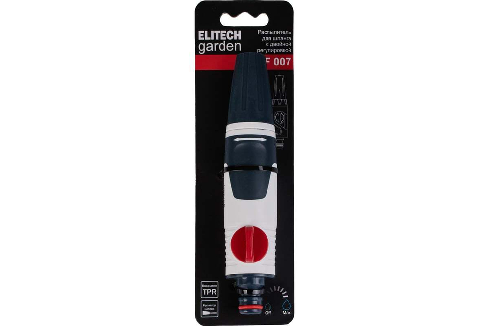 Распылитель для шланга с двойной регулировкой Elitech HF 007 Garden 206031