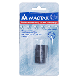 МАСТАК (106-10001) Головка фиксатор шкива генератора, VAG 3400