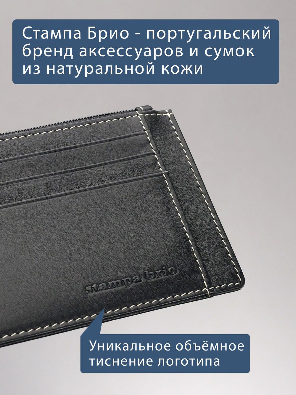 475 - Футляр для карт Stampa Brio