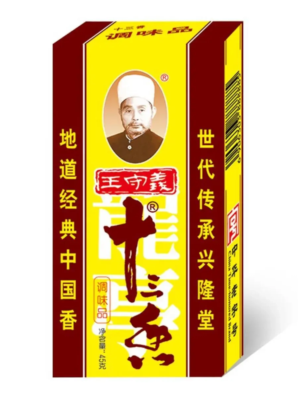 Приправа "13 специй" Маласянь 45 г * 5 шт