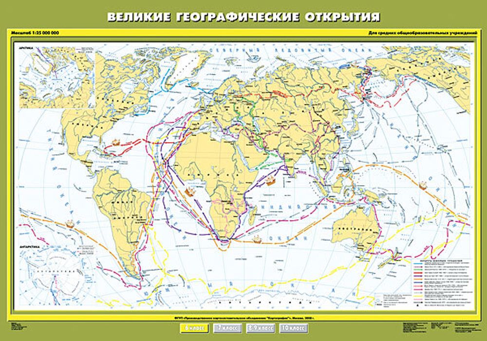 Карта &quot;Великие географические открытия&quot;, 140х100 см