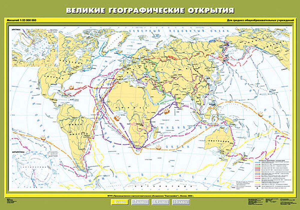 Карта &quot;Великие географические открытия&quot;, 140х100 см