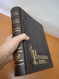 Альбом генеалогическое древо "Традиции", натуральная кожа