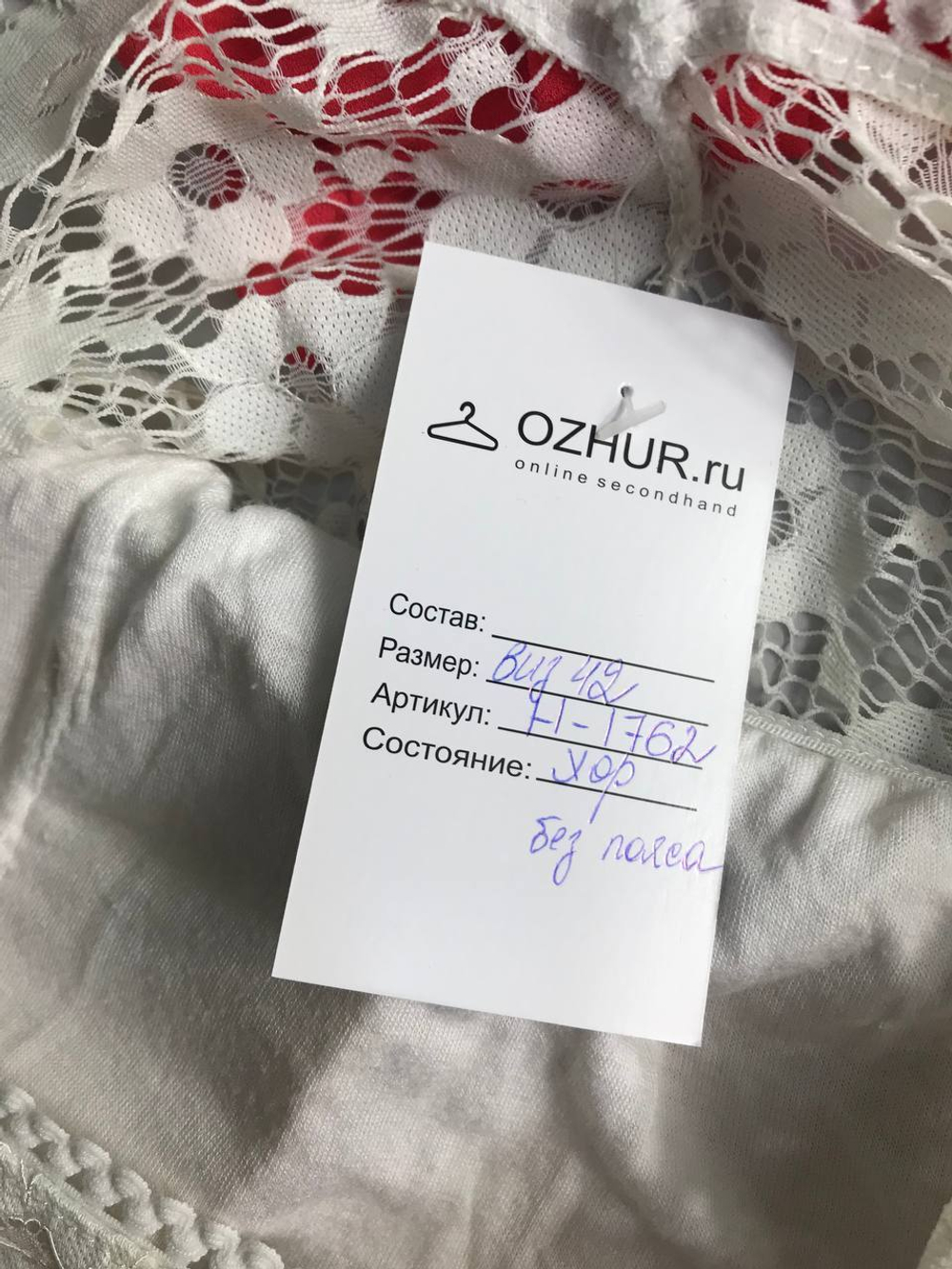 Платье для романтической натуры, визуально 42 размер