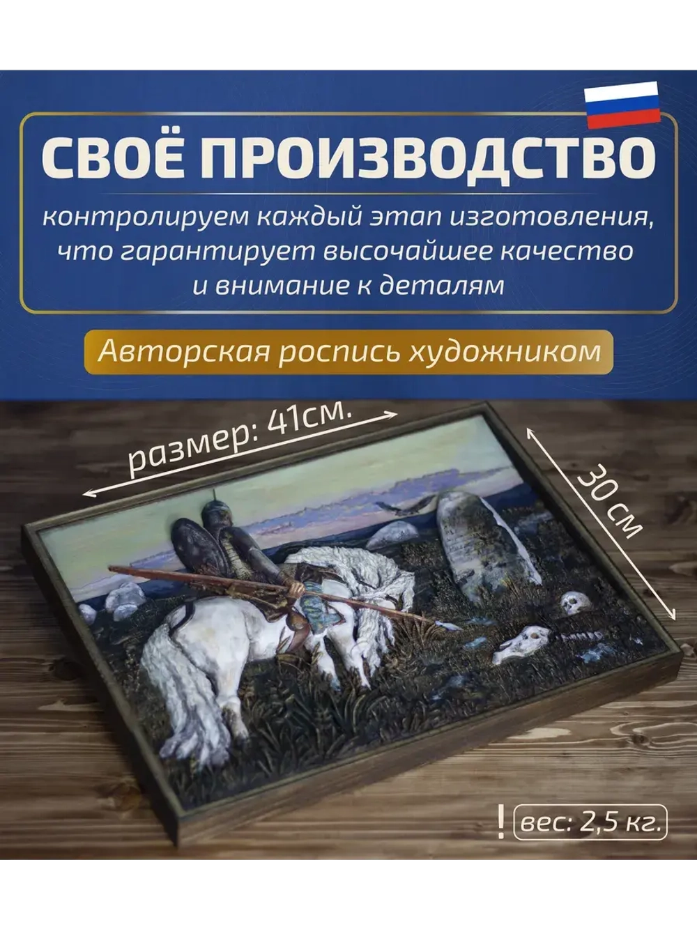 Картина из дерева "Витязь на распутье" 41х30х3 см