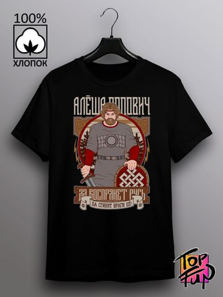 Футболка Алеша Попович