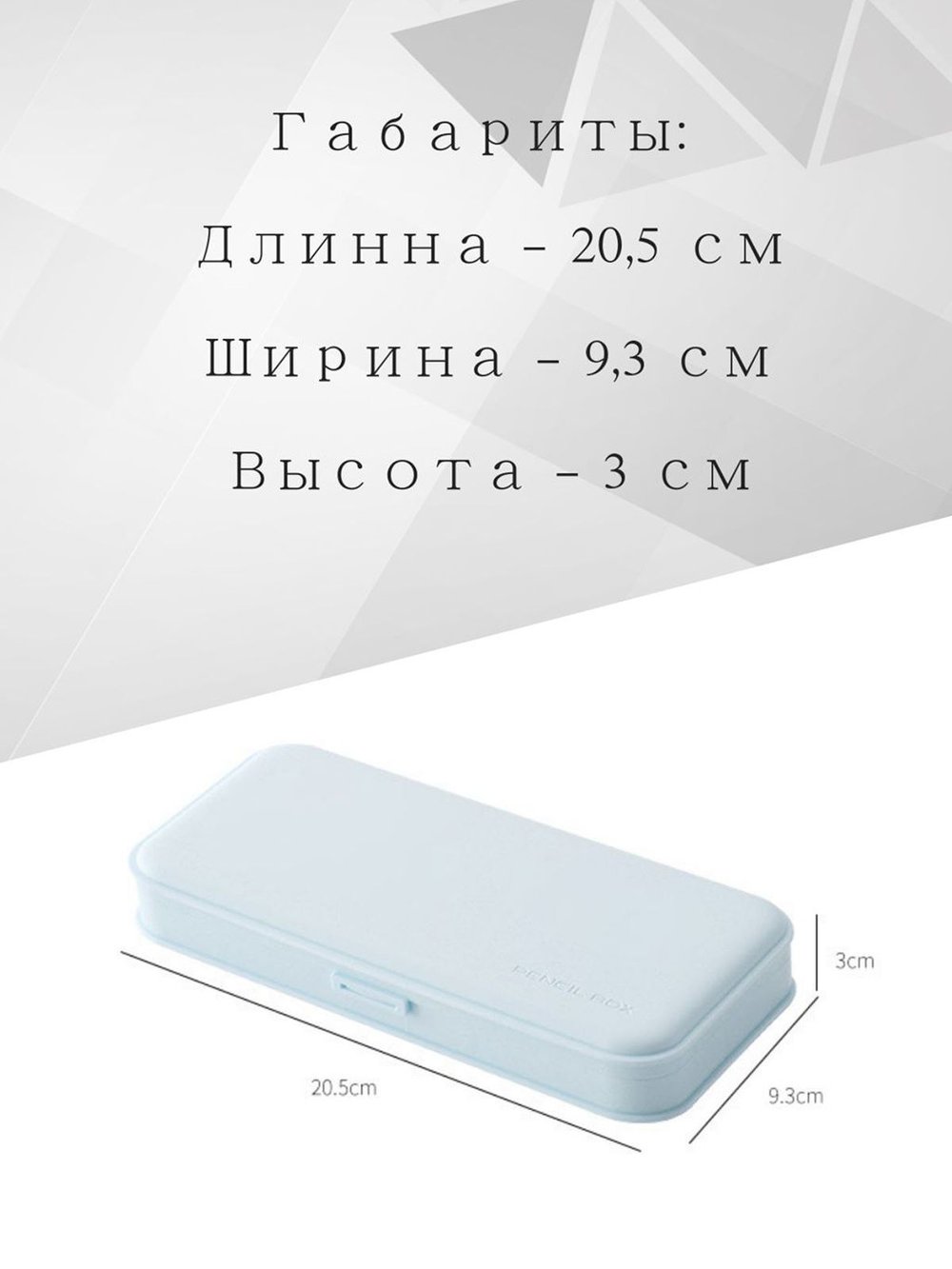 Пенал многофункциональный Белый Т30-151