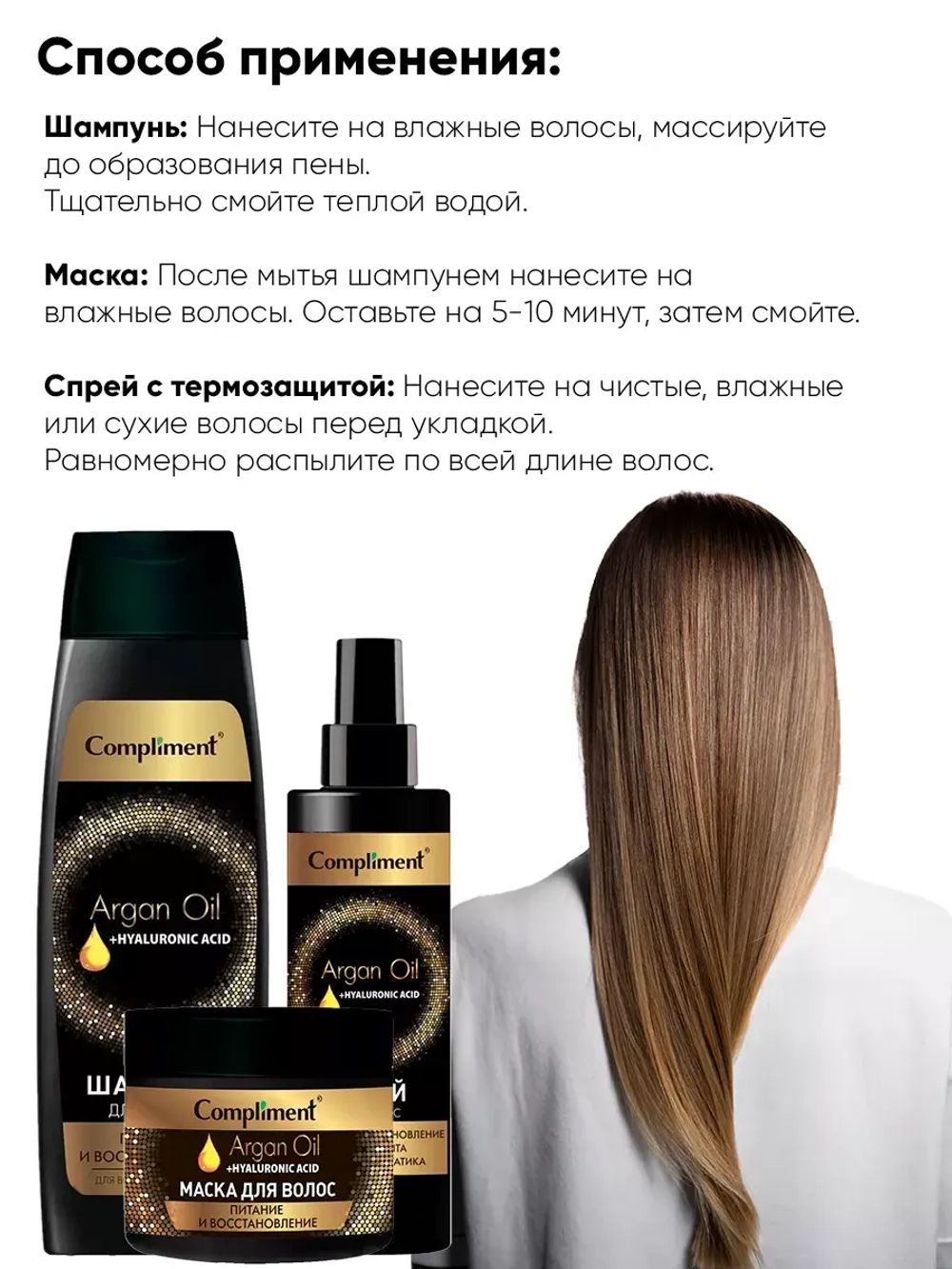 Набор для волос питание и восстановление
