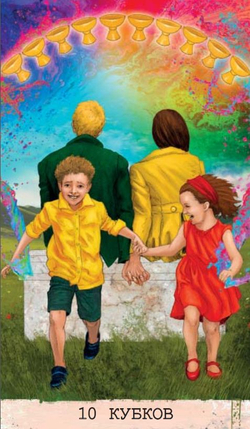 Карты-Премьер "Таро Пути Сознания"