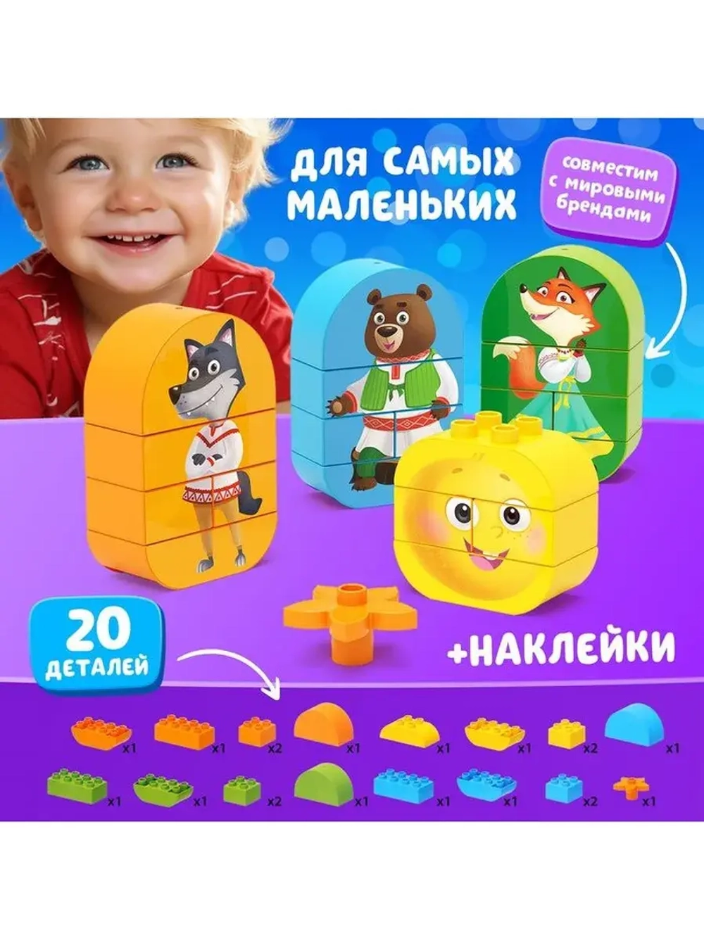 Конструктор «Колобок», 20 деталей