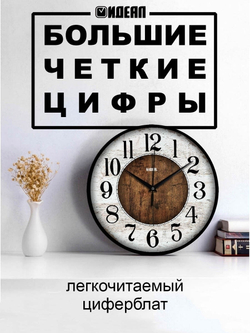 Часы настенные /интерьерные /деревянные /бесшумные /крупные цифры /круглые /лофт, 30x30 см. Декор для дома, подарок