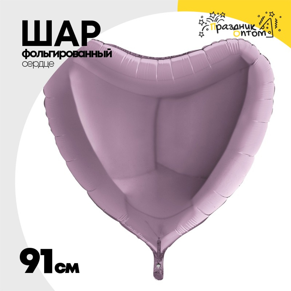 Шар фольгированный Сердце 91 см (Сиреневый)
