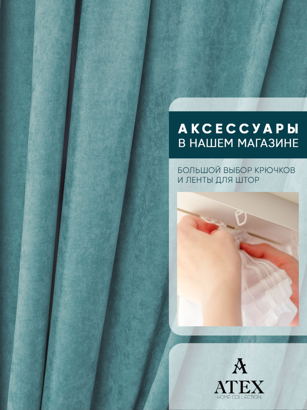 Ткань для штор и интерьера, Канвас, Размер 600*300