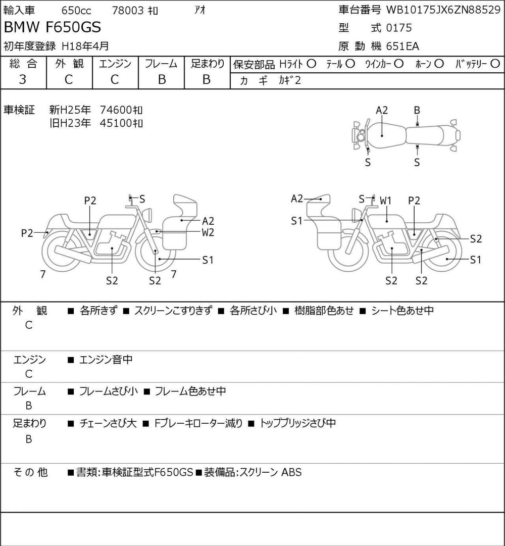 BMW F650 GS WB10175JX6ZN88529