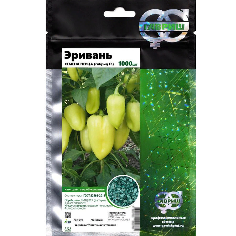 Эривань F1 семена перца сладкого (Гавриш)